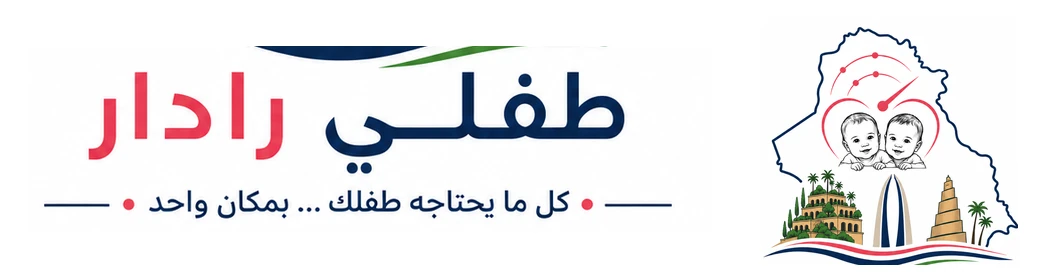 طفلي رادار
